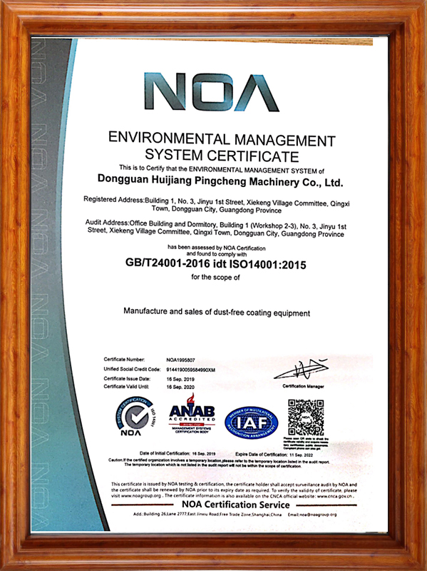 ISO體系認證編號004
